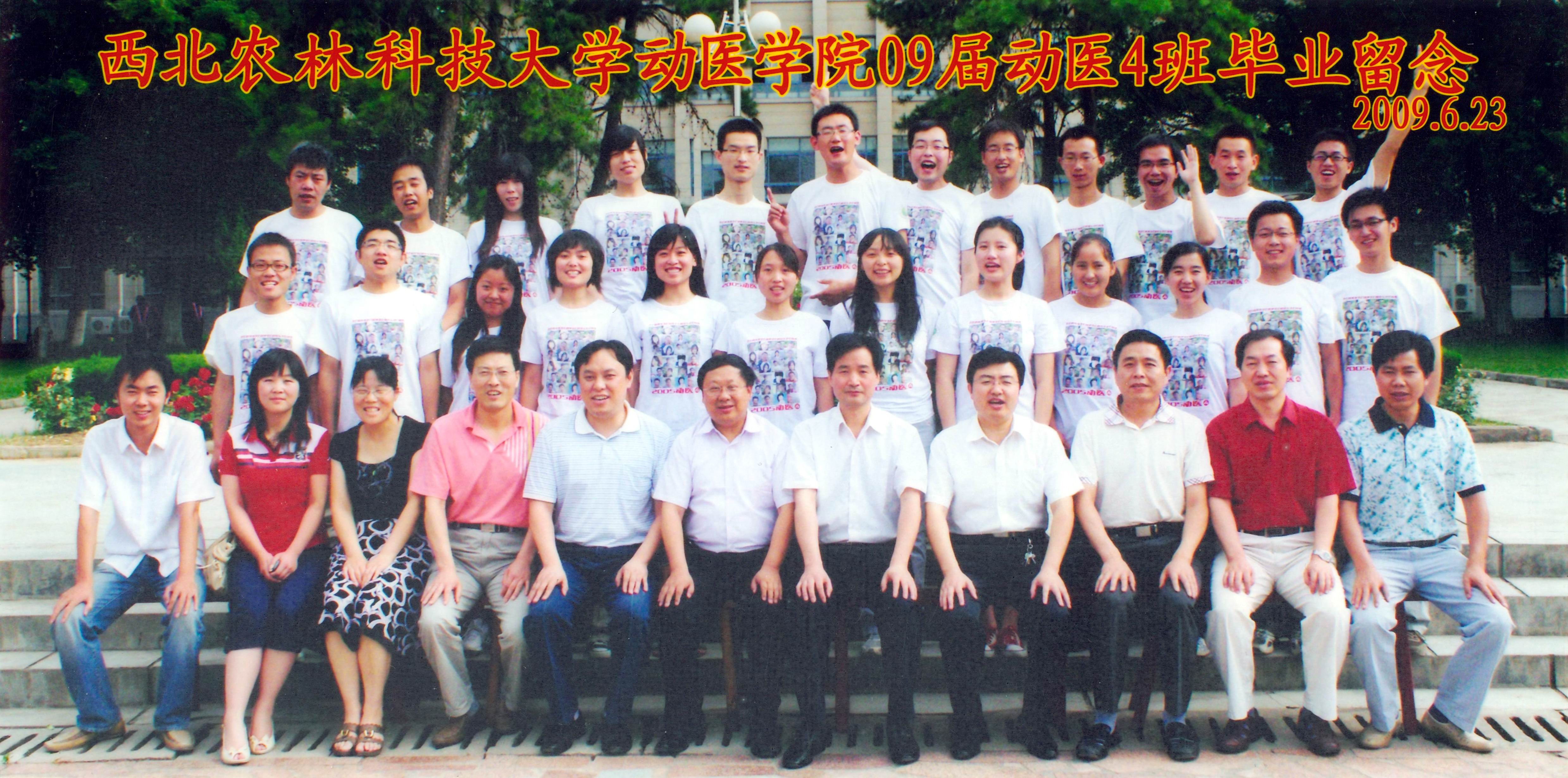 2009届动医学院动医4班毕业生合影.jpg