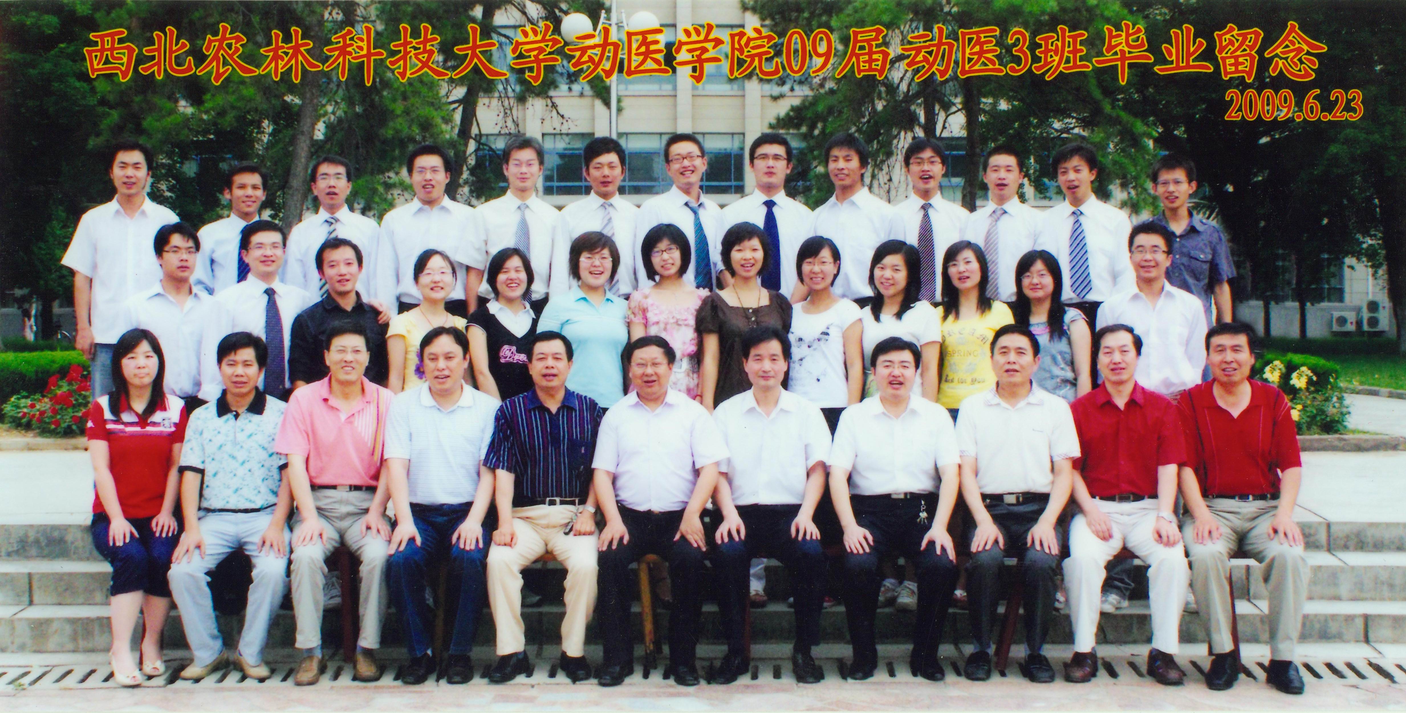 2009届动医学院动医3班毕业生合影.jpg