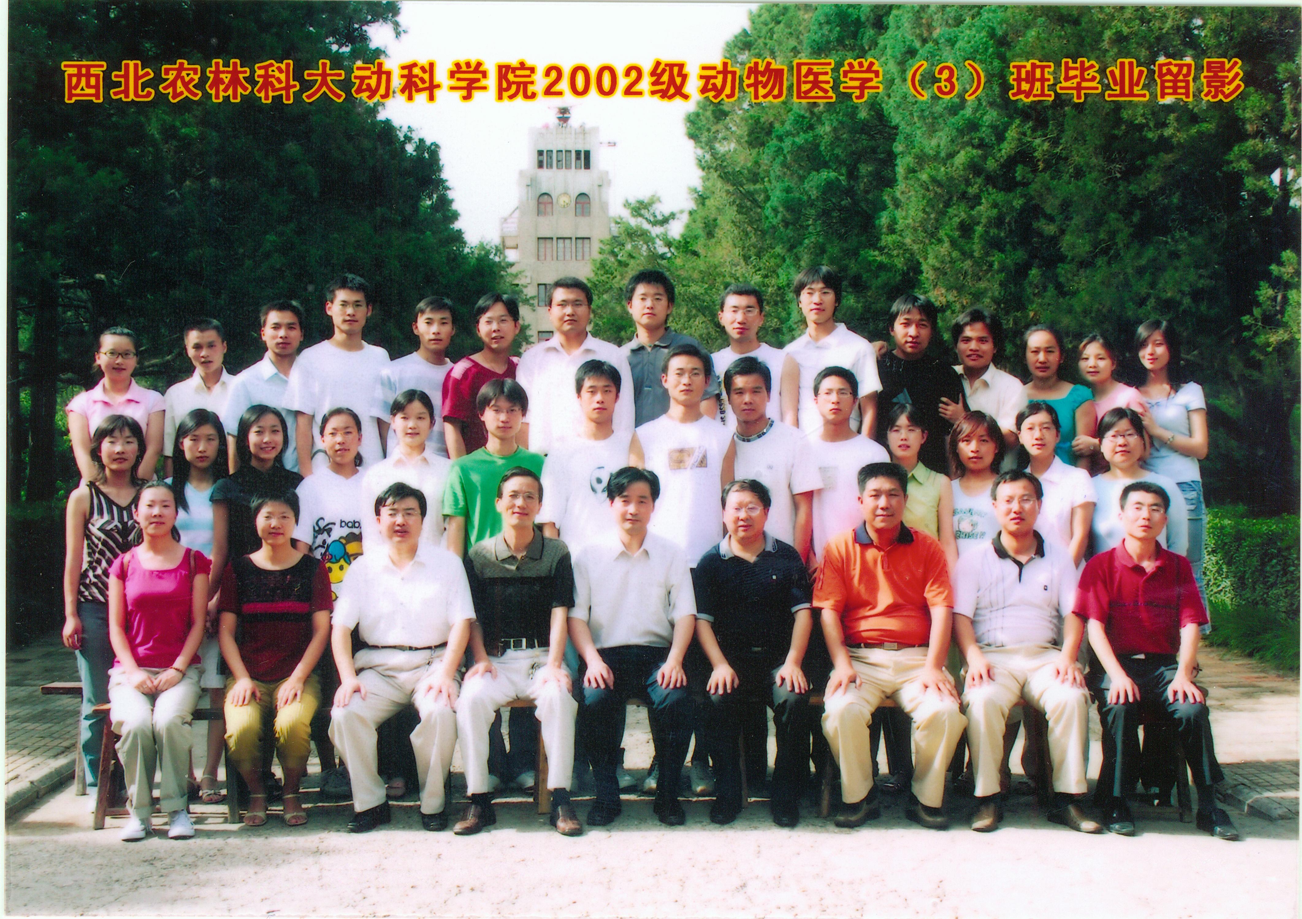 动科学院2006届动物医学三班毕业生合影.jpg