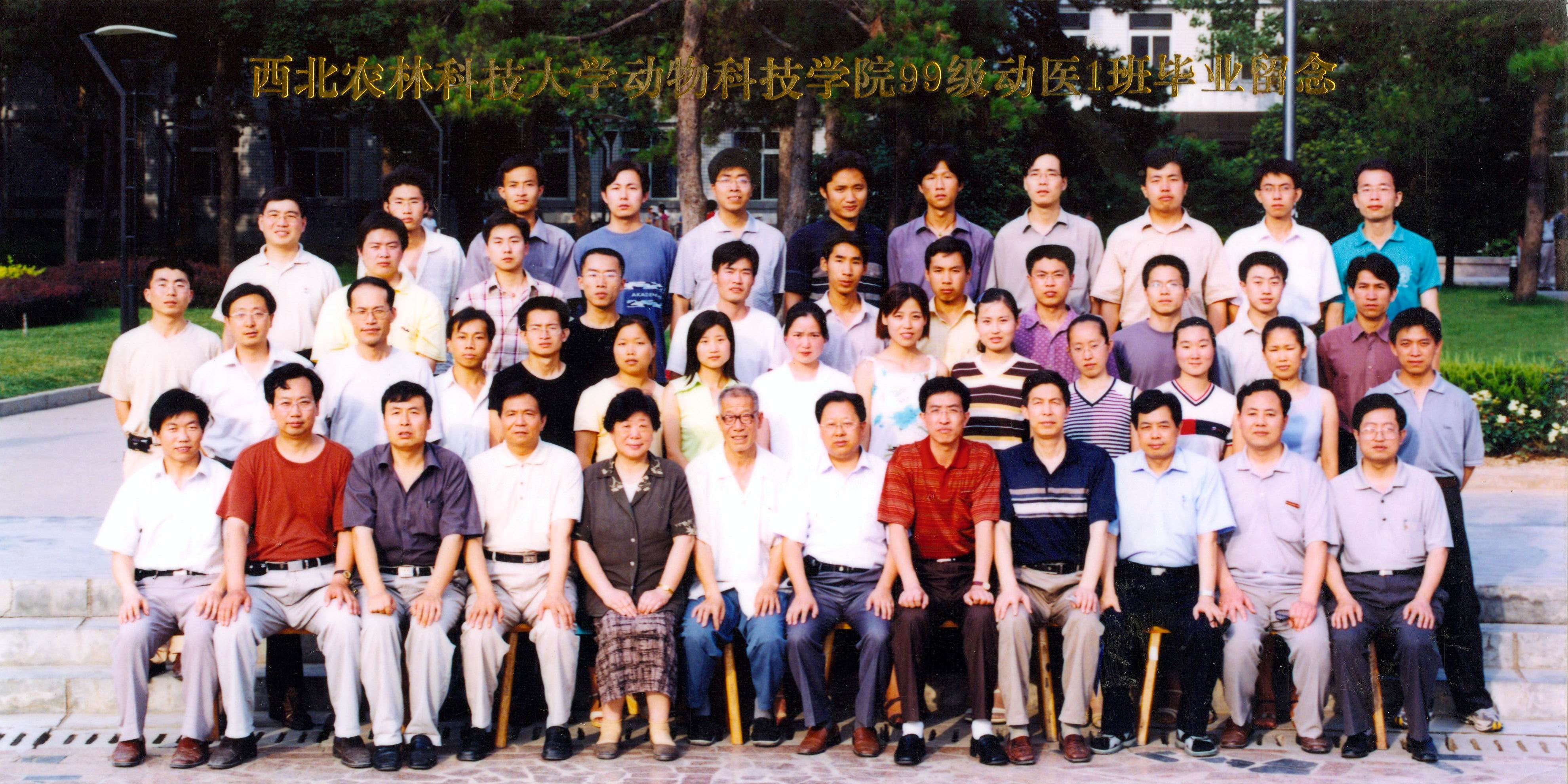 动科学院2003届动医一班毕业生合影.jpg