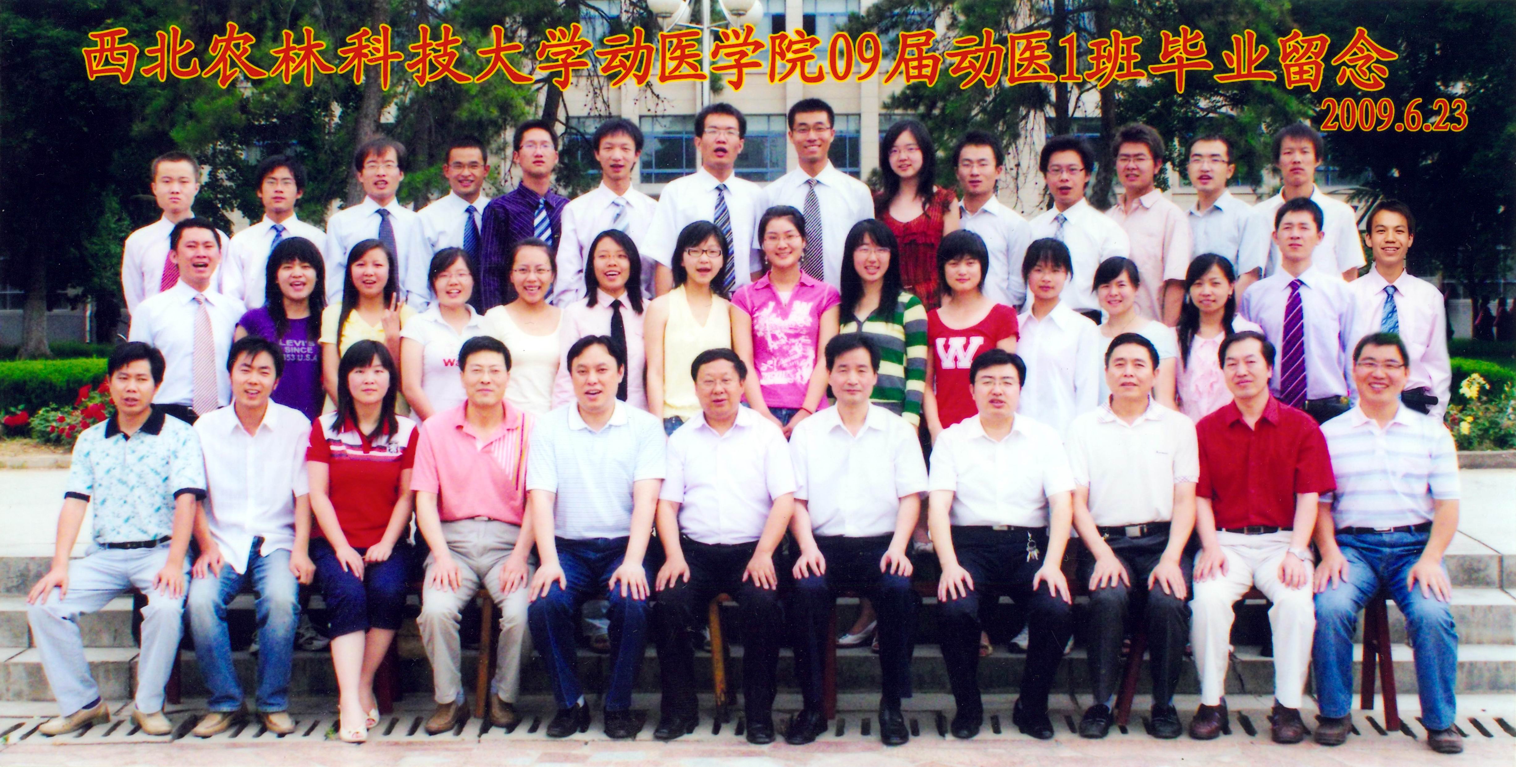 2009届动医学院动医1班毕业生合影.jpg