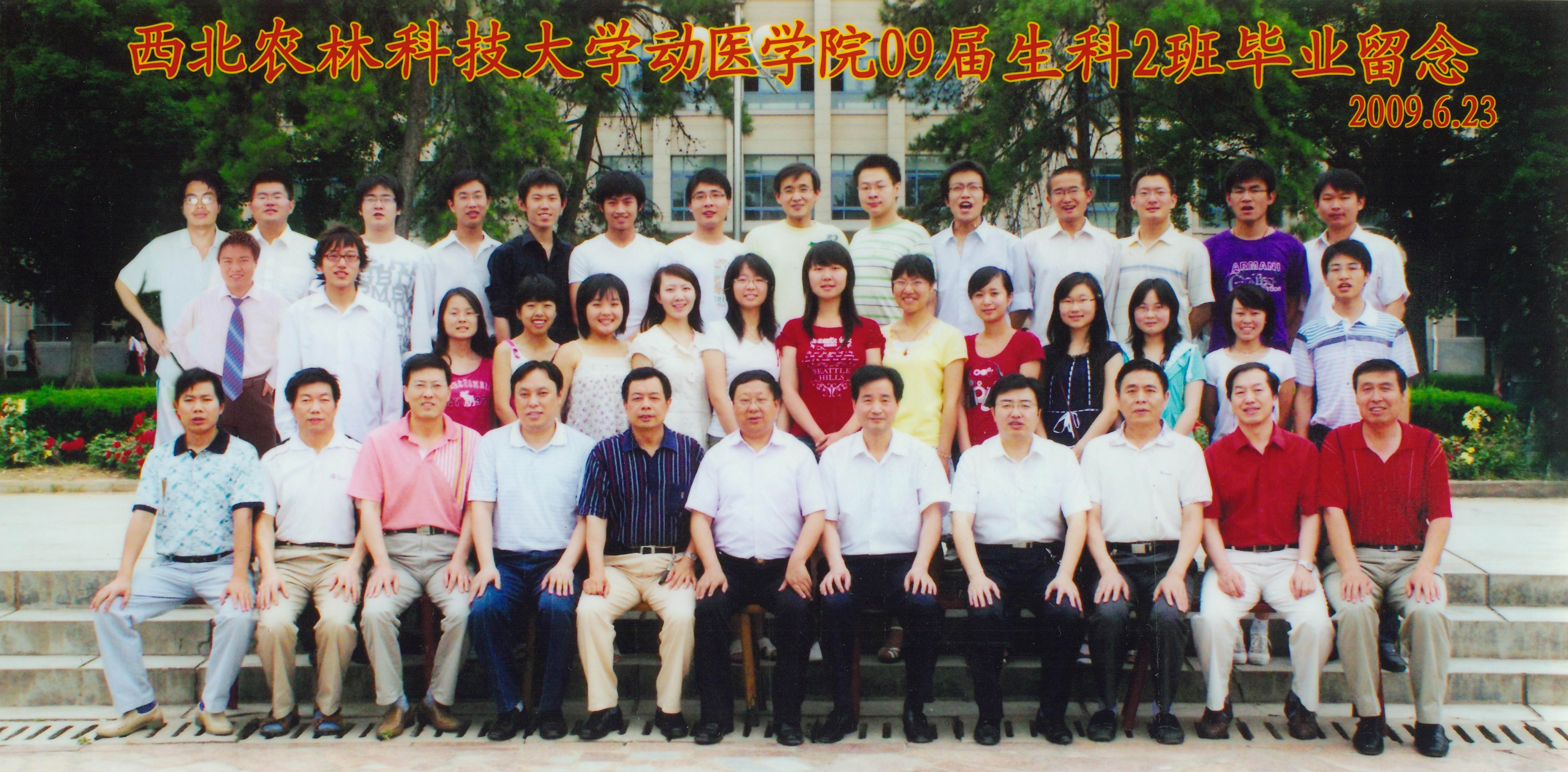 2009届动医学院生科2班毕业生合影.jpg