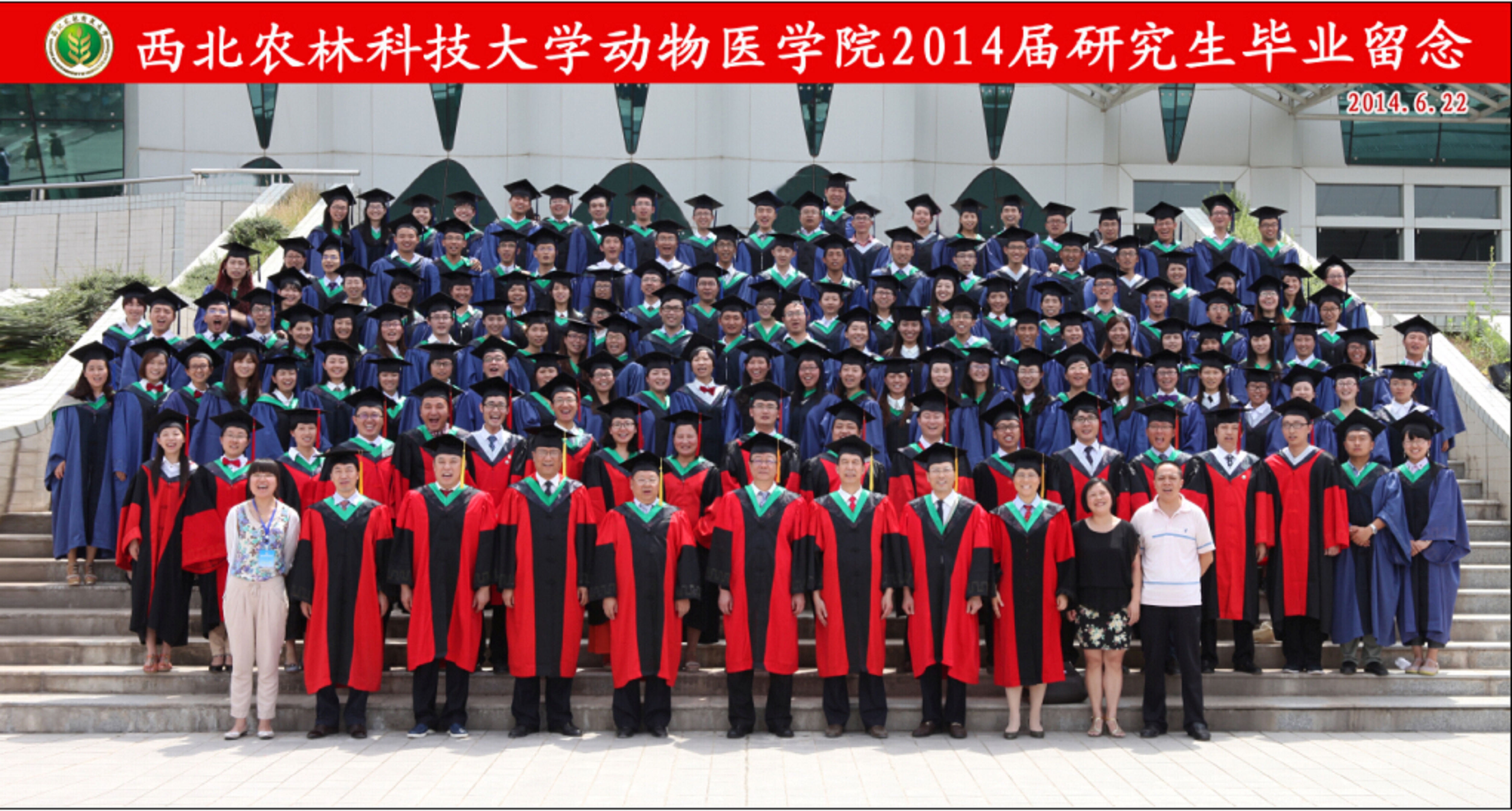 2014届全体研究生动医学院.jpg